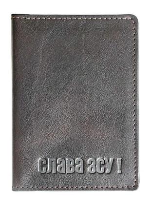 Кожаная обложка для военного билета слава зсу шоколад grande pelle 257620