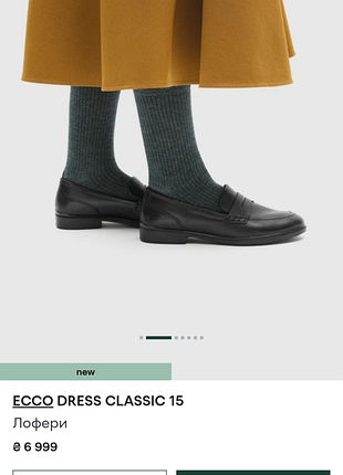 Туфли лоферыecco dress classic 40 размер