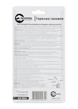 Горелка газовая,регулятор,сопло d=23мм. (intertool) 5