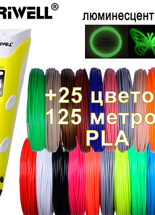 3d ручка myriwell 2 rp100b (оригинал) с lcd экраном +комплект пластика 25 цветов, 125 метров +трафареты