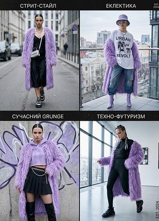 Шубка фіолетова/бузкова s штучна лама