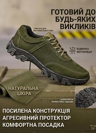 Тактические кроссовки oliva alfa рн3983