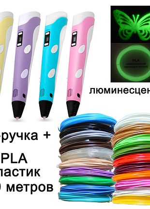 3d ручка c lcd дисплеем (3d pen-2) +подставка + комплект пластика 20 цветов, 200 метров
