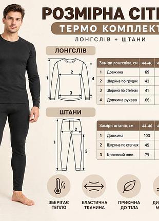 Термобілизна для усієї родини 9