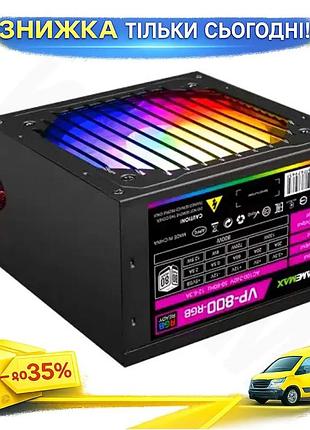 Ku блок питания 800 universal fit вт gamemax rgb для игрового пк надежный источник питания 80 plus bro uni2l_k