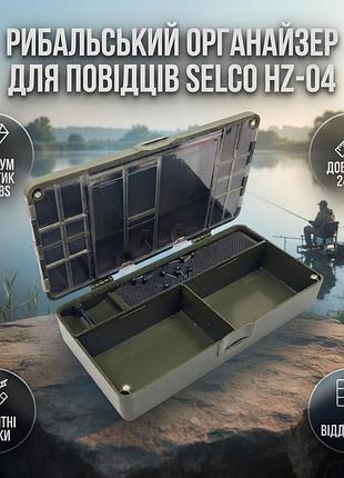 Коробочка органайзер для рибальських повідців selco hz-04 хакі (22 відділення, магнітні замки)
