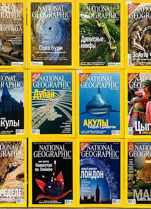 Журнали наука national geographic російською мовою