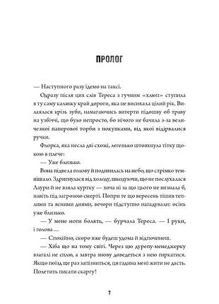 Некроверт. книга 3 5