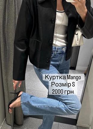 Куртка mango чорна, розмір s