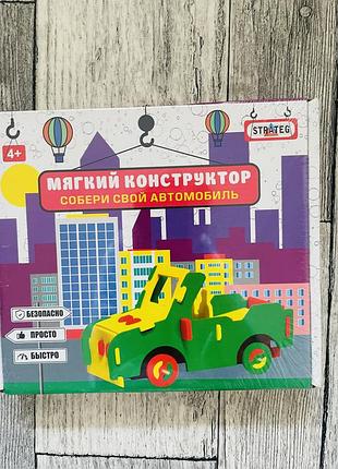 Конструктор для хлопчика strateg м'який конструктор машинка