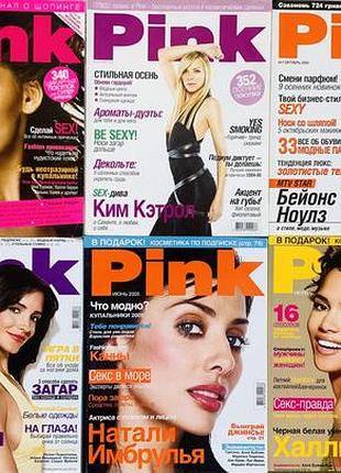 Журнали мода pink: культові випуски про моду, стиль, красу та знаменитостей