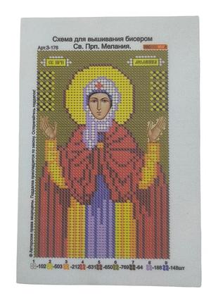 Схема для вишивання бісером, свята мелания.