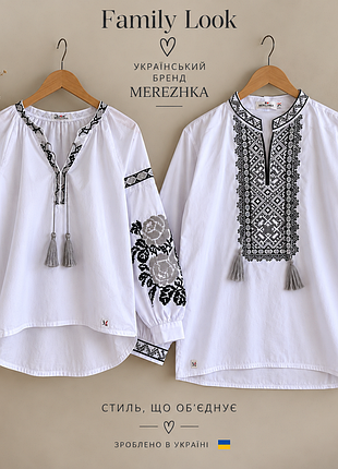 Вишиванки family look merezhka, чоловіча та жіноча, білі з чорно-сірою вишивкою, розмір m