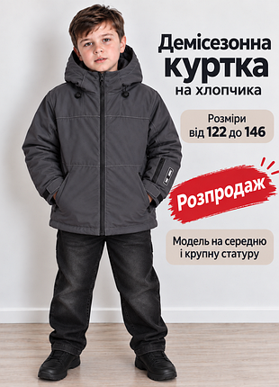 Водовідштовхуюча демісезонна куртка