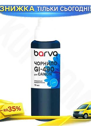 Ku чернила barva для universal fit canon cyan 70 мл водорастворимая краска для принтера чернила для пе uni2l_k