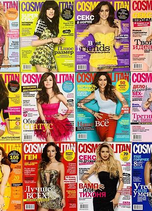 Журнал cosmopolitan ukraine