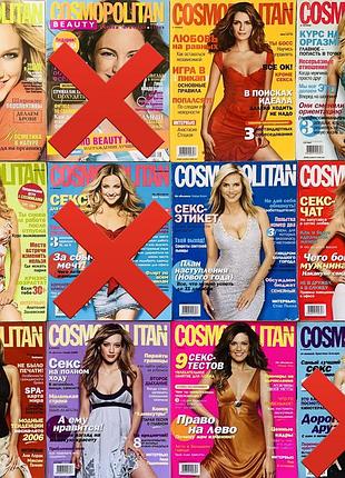 Журнал cosmopolitan ukraine