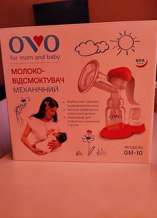 Молоковідсмоктувач ovo механічний gm10
у використанні був лише у пологовому будинку