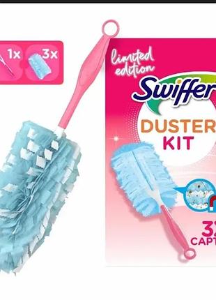 Swiffer duster kit limited edition — це лімітований стартовий набір для ефективного прибирання пилу