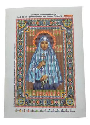 Схема для вишивання бісером ікони. свята єлізавета