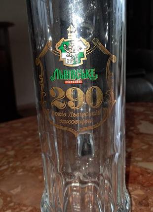 Пивний кухоль львівське 290