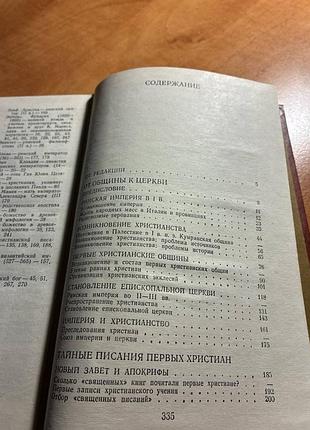 Раннє свято: сторінки історії 3