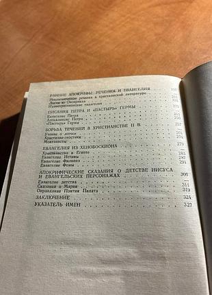 Раннє свято: сторінки історії 5