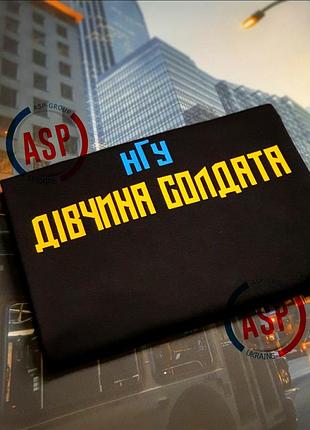 Футболка з написом дівчина солдата нгу, зсу, друк на футболках за 1 день xl