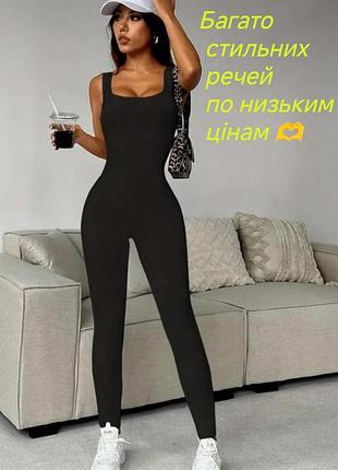 Комбинезон по фигуре