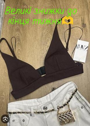 Новый стильный лиф топ от zara плотный, шоколадный