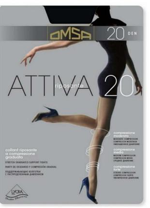 Колготки жіночі omsa attiva 20 den з підтримуючим ефектом