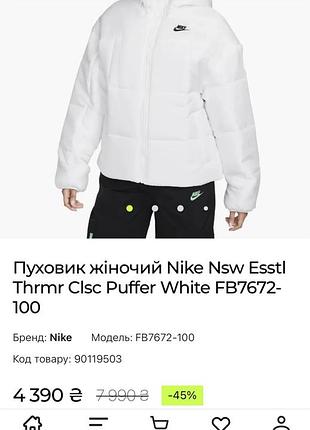Куртка жіноча nike біла fb7672-100 3