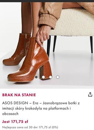 Чоботи жіночі asos коричневі 3
