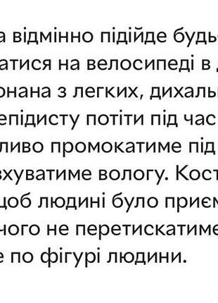Велоформа джерсі 3