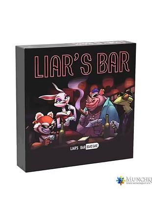 Настільна гра бар брехунів (liars bar game) - карткова версія "колода брехуна"