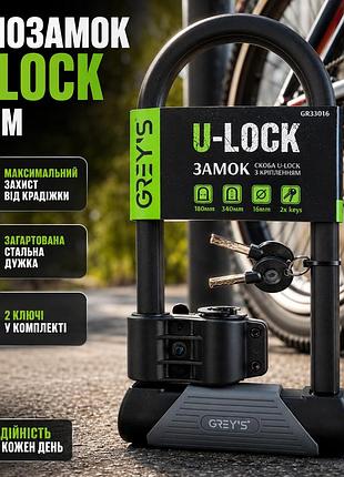 Велозамок grey's u-lock 16мм закаленная сталь скоба для велосипеда противоугонный замок защитный замок ku-22