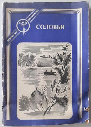 Слови. рассказ о первой любви (на русском языке). уборник: ирина курамжина