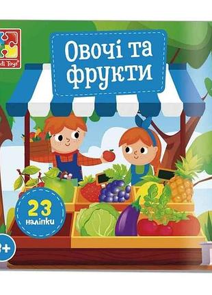 Набор для творчества овощи и фрукты с наклейками vt4206-50 тм vladi toys