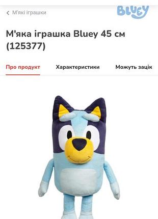 М'яка іграшка bluey 45 см  оригінал 10
