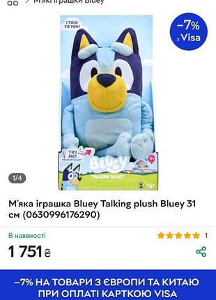 М'яка іграшка bluey 45 см  оригінал 9