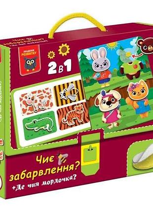Игра с липучками чье окрашивание? де чия мордочка? vt1310-06 тм vladi toys