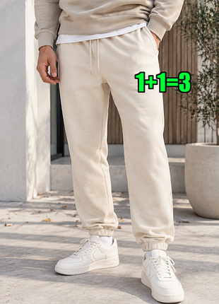 🤩1+1=3 чоловічі бавовняні молочні штани джогери zara, розмір 44 - 46