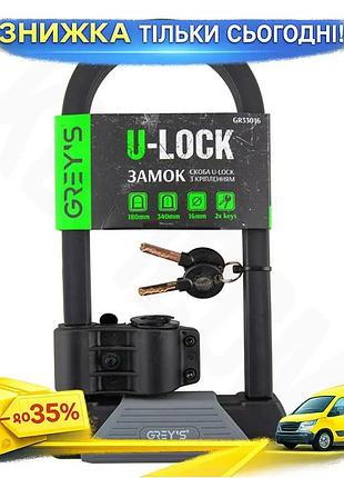 Ku велозамок grey's u-lock universal fit скоба 16 мм из закаленной стали для велосипеда надежный замок uni2l_k