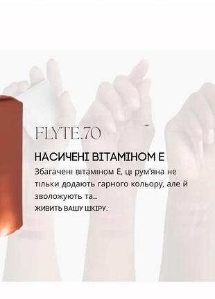 Рум'яна flyte.70 компактні 6