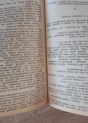 Алексанр солженицын "в круге первом" 3