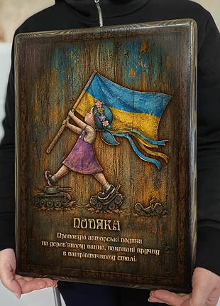 Подяка на замовлення волонтеру, військовому, захиснику україни, зсу — патріотичне панно на дереві 4