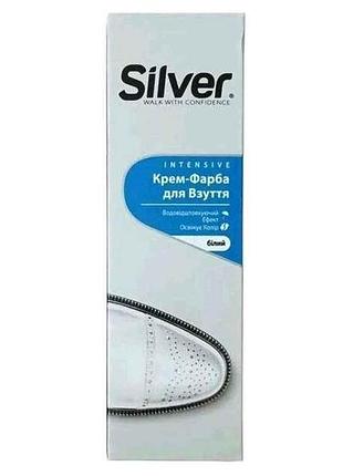 Крем краска pro для обуви тюбик белый 75 мл тм silver