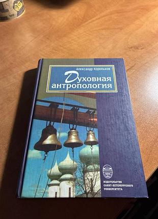 КорольковХочротримка