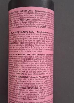 Rainbow conditioner, кондиционер для сохранения цвета 3