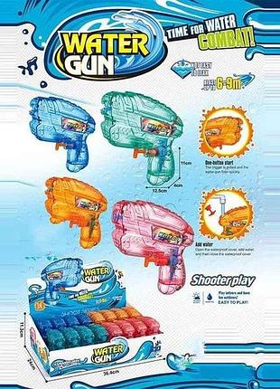 Водний пістолет 12,5*11см мікс aquastrike x тм китай